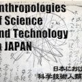 Anthropologies of Science and Technology in Japan