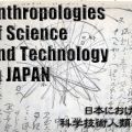 Anthropologies of Science and Technology in Japan 